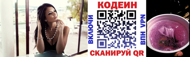 Купить где  Узловая  Codein напиток Lean (лин) 