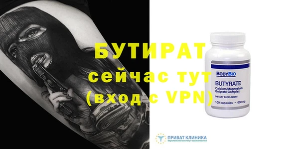 бутират Дмитровск