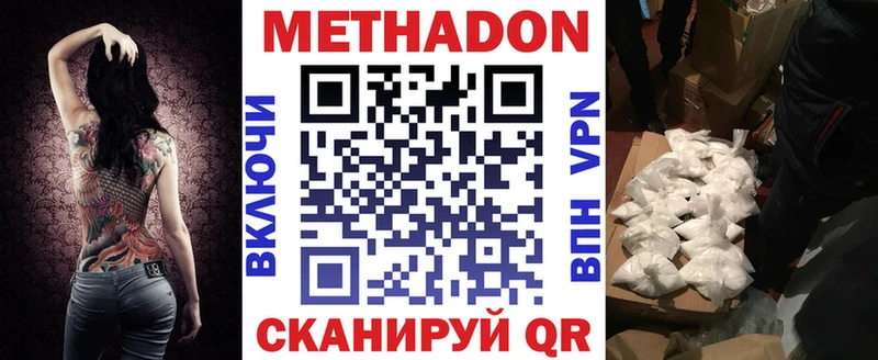 Метадон methadone  Купить закладки  Узловая 